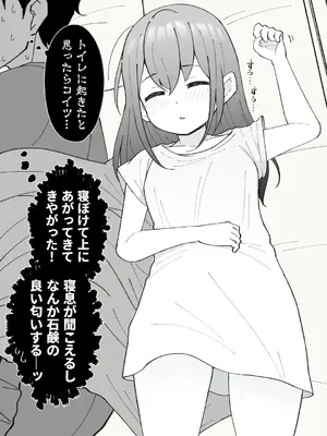 [槻木こうすけ] 兄貴の彼女になる女の子になっちゃった弟 ①-③ [DL版]_01_077