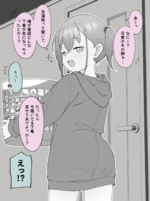[槻木こうすけ] 兄貴の彼女になる女の子になっちゃった弟 ①-③ [DL版]_03_048