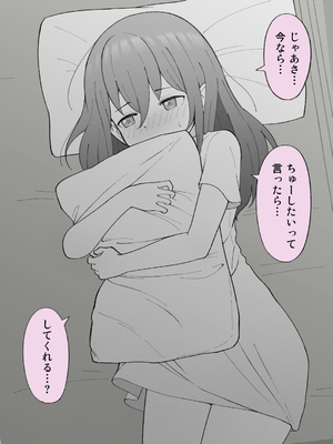 [槻木こうすけ] 兄貴の彼女になる女の子になっちゃった弟 ①-③ [DL版]_01_117