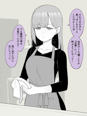 [槻木こうすけ] 兄貴の彼女になる女の子になっちゃった弟 ①-③ [DL版]_01_345