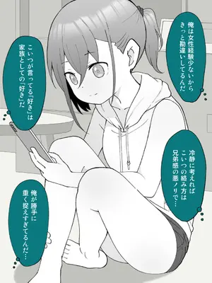 [槻木こうすけ] 兄貴の彼女になる女の子になっちゃった弟 ①-③ [DL版]_01_323
