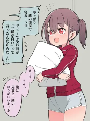 [槻木こうすけ] 兄貴の彼女になる女の子になっちゃった弟 ①-③ [DL版]_01_043