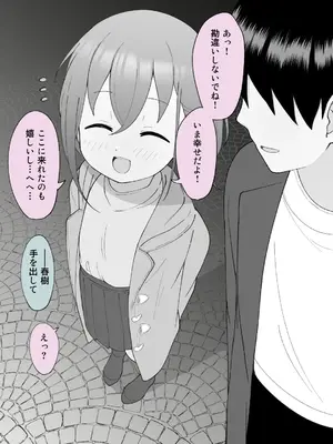 [槻木こうすけ] 兄貴の彼女になる女の子になっちゃった弟 ①-③ [DL版]_03_138