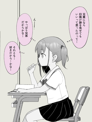 [槻木こうすけ] 兄貴の彼女になる女の子になっちゃった弟 ①-③ [DL版]_01_309
