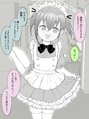 [槻木こうすけ] 兄貴の彼女になる女の子になっちゃった弟 ①-③ [DL版]_03_027