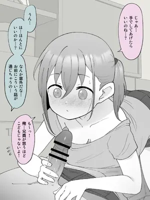 [槻木こうすけ] 兄貴の彼女になる女の子になっちゃった弟 ①-③ [DL版]_02_013