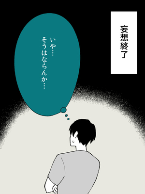 [槻木こうすけ] 兄貴の彼女になる女の子になっちゃった弟 ①-③ [DL版]_01_073