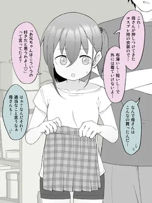 [槻木こうすけ] 兄貴の彼女になる女の子になっちゃった弟 ①-③ [DL版]_02_043
