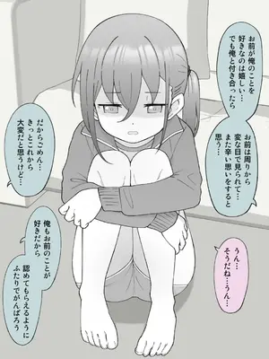 [槻木こうすけ] 兄貴の彼女になる女の子になっちゃった弟 ①-③ [DL版]_01_348
