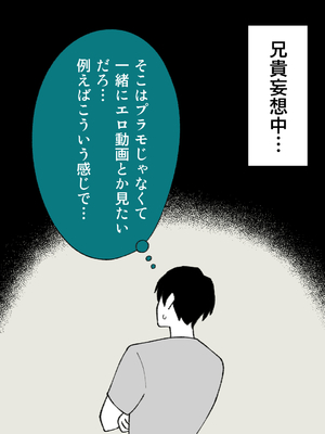 [槻木こうすけ] 兄貴の彼女になる女の子になっちゃった弟 ①-③ [DL版]_01_009