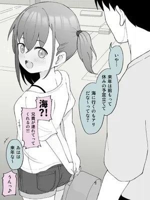 [槻木こうすけ] 兄貴の彼女になる女の子になっちゃった弟 ①-③ [DL版]_01_278