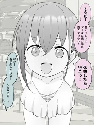 [槻木こうすけ] 兄貴の彼女になる女の子になっちゃった弟 ①-③ [DL版]_01_259