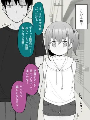 [槻木こうすけ] 兄貴の彼女になる女の子になっちゃった弟 ①-③ [DL版]_01_179