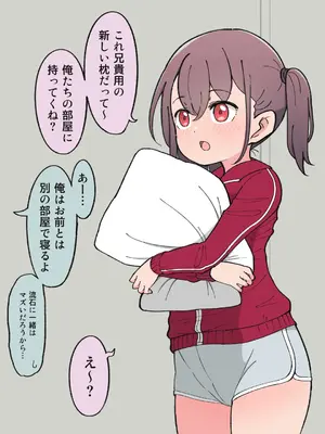 [槻木こうすけ] 兄貴の彼女になる女の子になっちゃった弟 ①-③ [DL版]_01_041