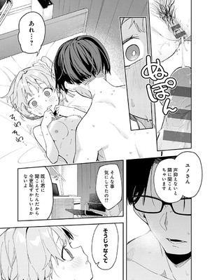 [菖蒲] 隣人は有名配信者【デジタル特装版】_066