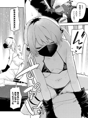 [菖蒲] 隣人は有名配信者【デジタル特装版】_149