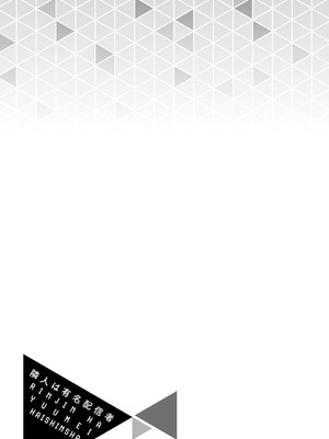 [菖蒲] 隣人は有名配信者【デジタル特装版】_176