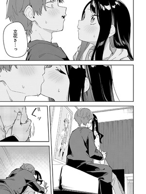 [菖蒲] 隣人は有名配信者【デジタル特装版】_096