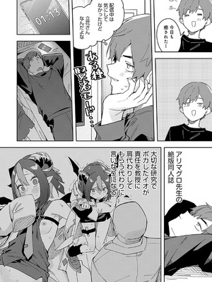 [菖蒲] 隣人は有名配信者【デジタル特装版】_091