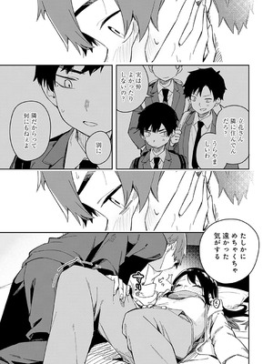 [菖蒲] 隣人は有名配信者【デジタル特装版】_100