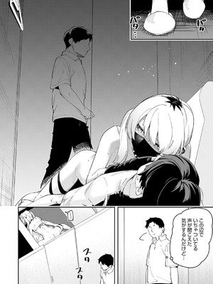 [菖蒲] 隣人は有名配信者【デジタル特装版】_153