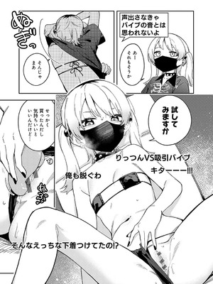 [菖蒲] 隣人は有名配信者【デジタル特装版】_170