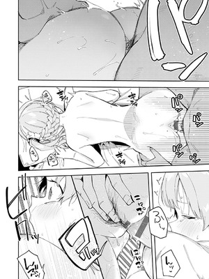 [菖蒲] 隣人は有名配信者【デジタル特装版】_069