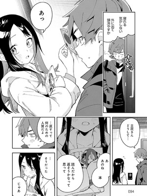 [菖蒲] 隣人は有名配信者【デジタル特装版】_093