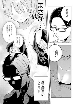 [菖蒲] 隣人は有名配信者【デジタル特装版】_042