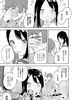 [菖蒲] 隣人は有名配信者【デジタル特装版】_086