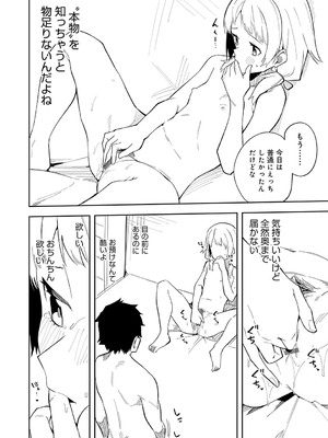 [菖蒲] 隣人は有名配信者【デジタル特装版】_033