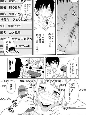 [菖蒲] 隣人は有名配信者【デジタル特装版】_020