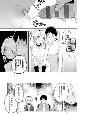 [菖蒲] 隣人は有名配信者【デジタル特装版】_166