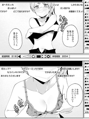 [菖蒲] 隣人は有名配信者【デジタル特装版】_046