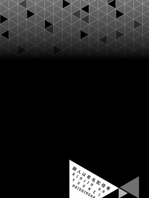 [菖蒲] 隣人は有名配信者【デジタル特装版】_177