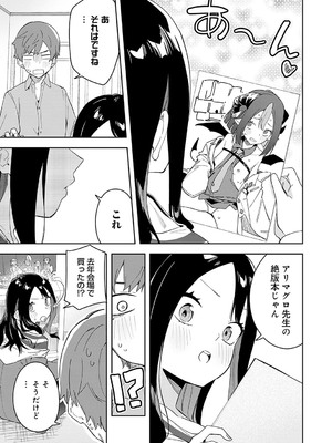 [菖蒲] 隣人は有名配信者【デジタル特装版】_088