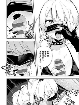 [菖蒲] 隣人は有名配信者【デジタル特装版】_147