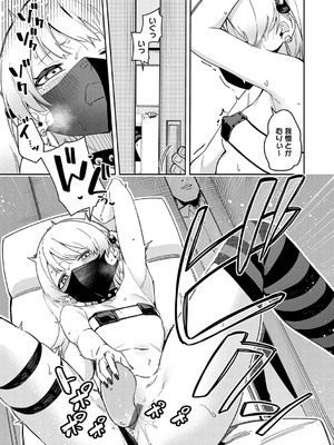 [菖蒲] 隣人は有名配信者【デジタル特装版】_172