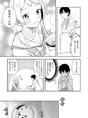 [菖蒲] 隣人は有名配信者【デジタル特装版】_010