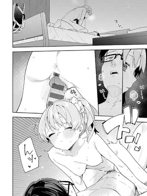 [菖蒲] 隣人は有名配信者【デジタル特装版】_057