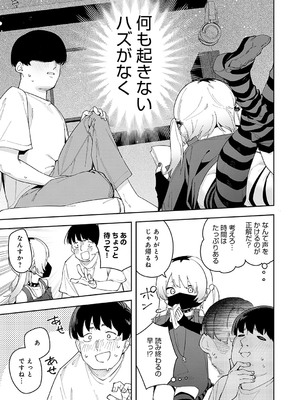 [菖蒲] 隣人は有名配信者【デジタル特装版】_132