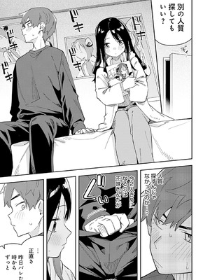 [菖蒲] 隣人は有名配信者【デジタル特装版】_094