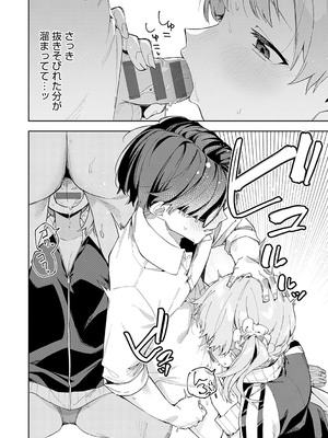 [菖蒲] 隣人は有名配信者【デジタル特装版】_053