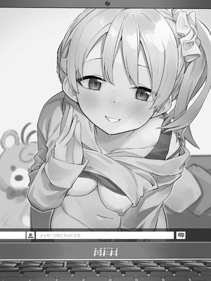 [菖蒲] 隣人は有名配信者【デジタル特装版】_037