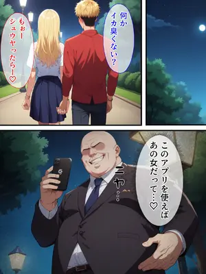 [エロエロ天国] 催眠おじさんに支配された女〜完堕ち上司編 [AI生成]_08