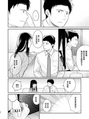 [循環 (二三月そう)] キミの体温 キミの鼓動3 [摆烂吃瓜汉化] [DL版]_36