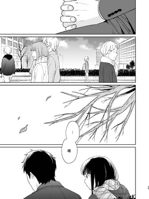 [循環 (二三月そう)] キミの体温 キミの鼓動3 [摆烂吃瓜汉化] [DL版]_29