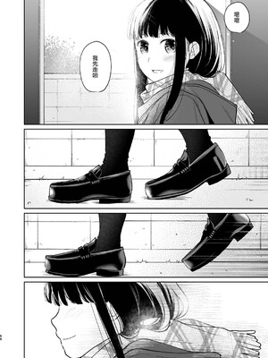 [循環 (二三月そう)] キミの体温 キミの鼓動3 [摆烂吃瓜汉化] [DL版]_66