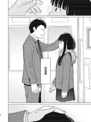 [循環 (二三月そう)] キミの体温 キミの鼓動3 [摆烂吃瓜汉化] [DL版]_26