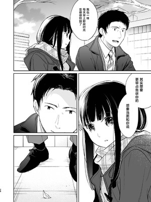 [循環 (二三月そう)] キミの体温 キミの鼓動3 [摆烂吃瓜汉化] [DL版]_28